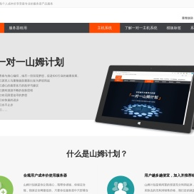 一对一网络服务器以成本价回馈合规用户
