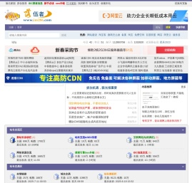 落伍者