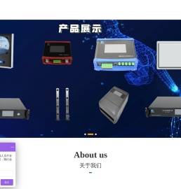 山东智联安电子科技有限公司