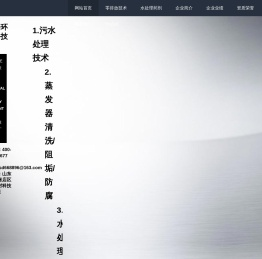污水处理技术