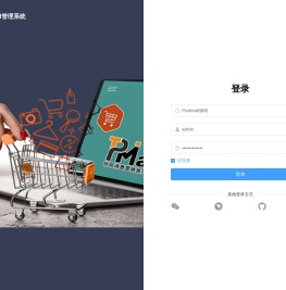 PushMall管理系统