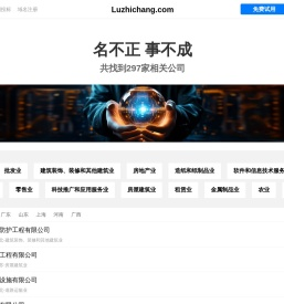路之畅有限公司