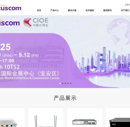 FTTx光纤入户解决方案提供商