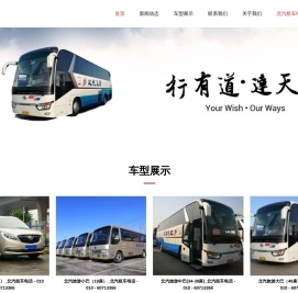 北京北汽租车
