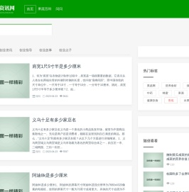 爱乐信息网