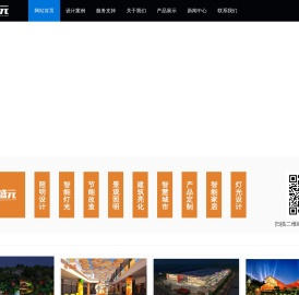 重庆照明设计