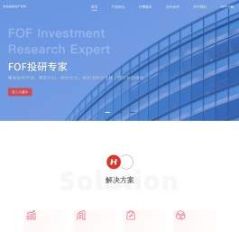 火富牛基金智能投研平台官网