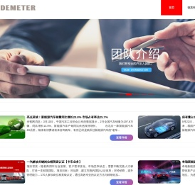 德莫特尔（北京）教育科技有限公司