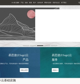 新一代自主可控AI云