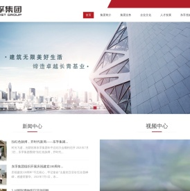 东孚集团有限公司