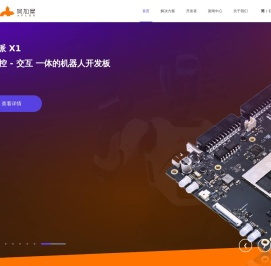 AidLux智能物联网(AIoT)应用开发和部署平台