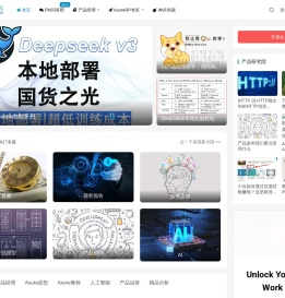 产品研究院