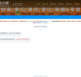 吉小果