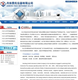 丹东费氏仪器有限公司