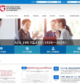 英国国际会计师公会AIA