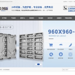 美创新精密压铸