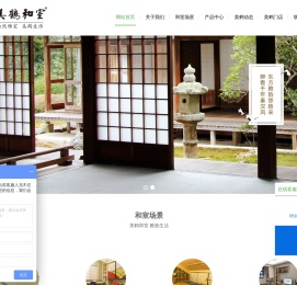 美鹤和室