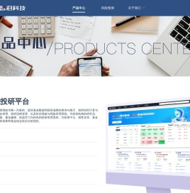 智君科技