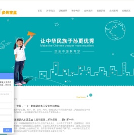 【官】小哈津新蒙式多元宝盒幼教课程加盟丨提升幼儿园学前教育竞争力助推中国教育梦