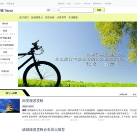 旅游猫