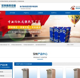 钎焊板式换热器
