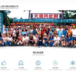 上海今明科技有限公司