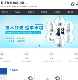 不锈钢水泵
