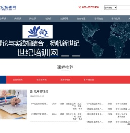 21世纪培训网