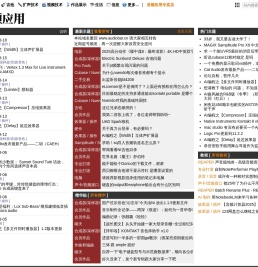 音频应用