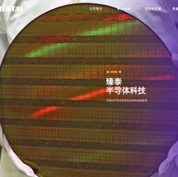 半导体清洗