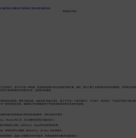 清远设计培训