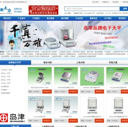 原装进口岛津电子天平最新价格