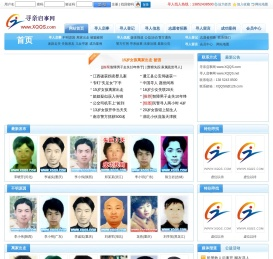 寻人启事网