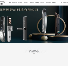 重庆凯斯顿智能科技有限公司