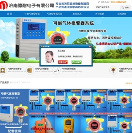可燃气体报警器,气体报警器,可燃气体报警器厂家
