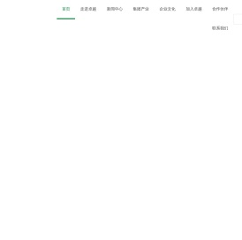 卓越建设集团