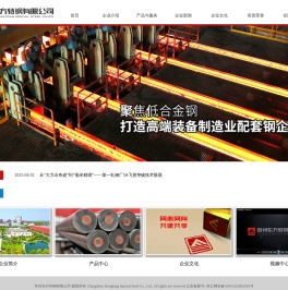 常州东方特钢有限公司
