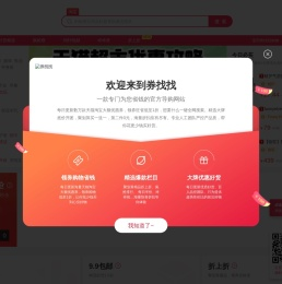 券找找