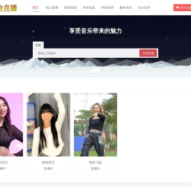 墨金直播