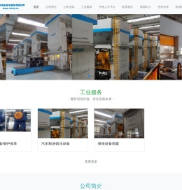 山东福企