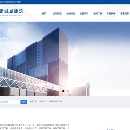 甘肃城威建筑消防工程发展有限公司