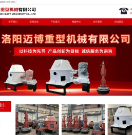 离心脱水机
