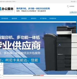 河南理光施乐复印机