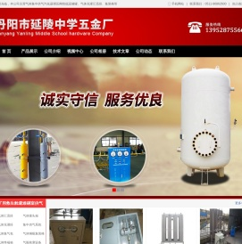 丹阳市延陵中学五金厂