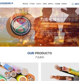 昆明力线电缆制造有限公司