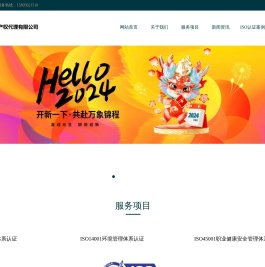 常州iso认证