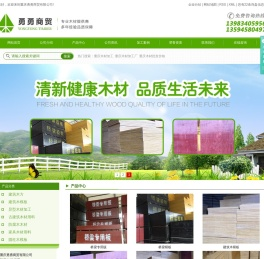 重庆木材加工厂