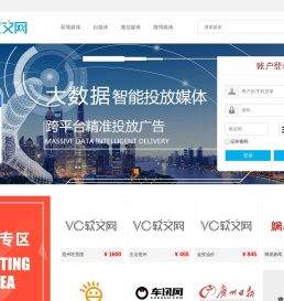 软文推广