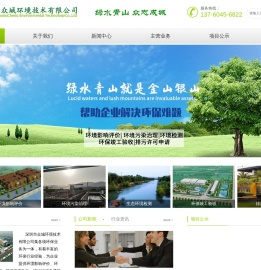 深圳市众城环境技术有限公司