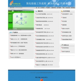 深圳市软景信息开发有限公司